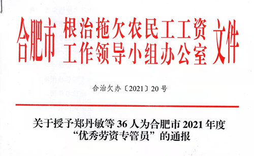 ���ż��������ٻ�Ϸ���2021��ȡ���������ר��Ա���ƺ�